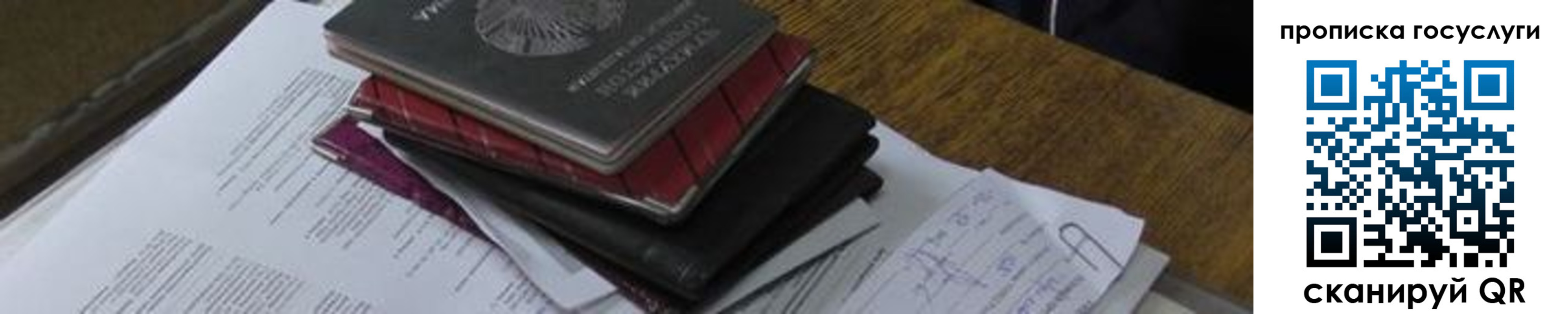 регистрация в Кизилюрте