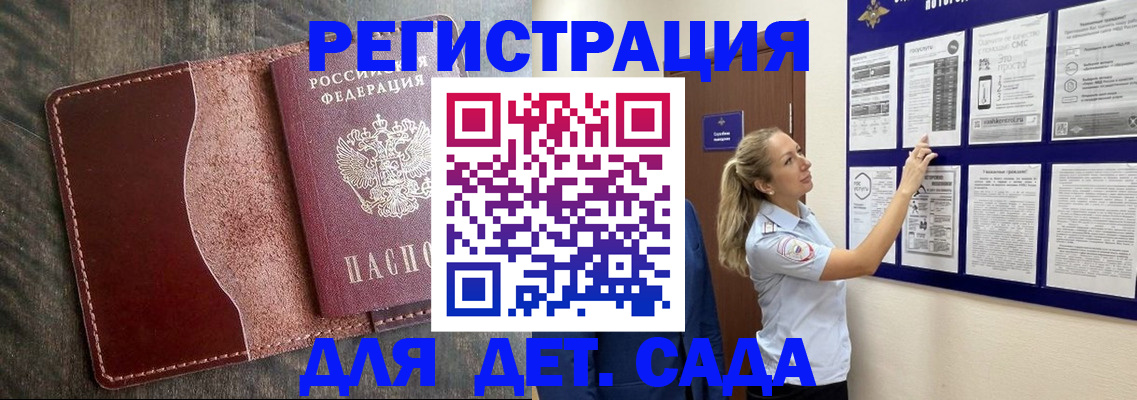 прописка в Кизилюрте