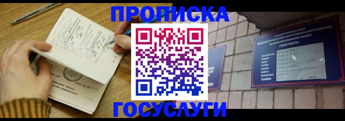 прописка иностранных граждан в Кизилюрте