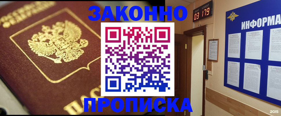 прописка для школы в Кизилюрте