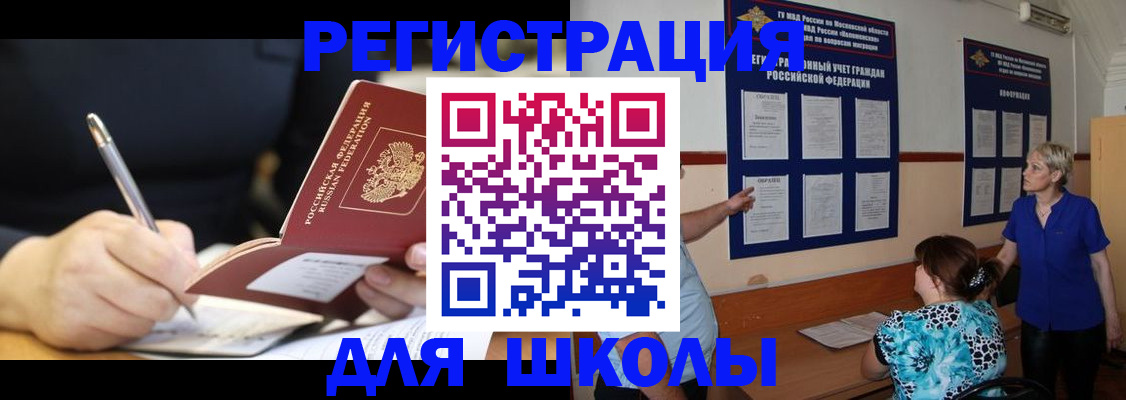 прописка для военкомата в Кизилюрте