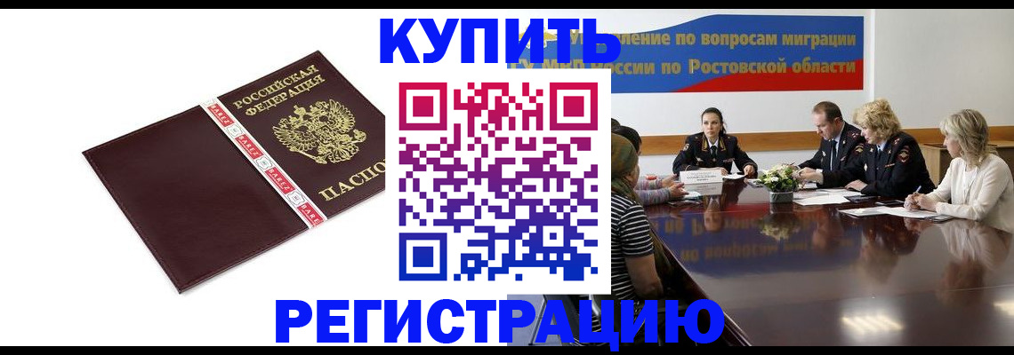 прописка 2025 в Кизилюрте