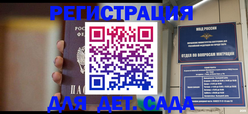 временная регистрация собственник в Кизилюрте