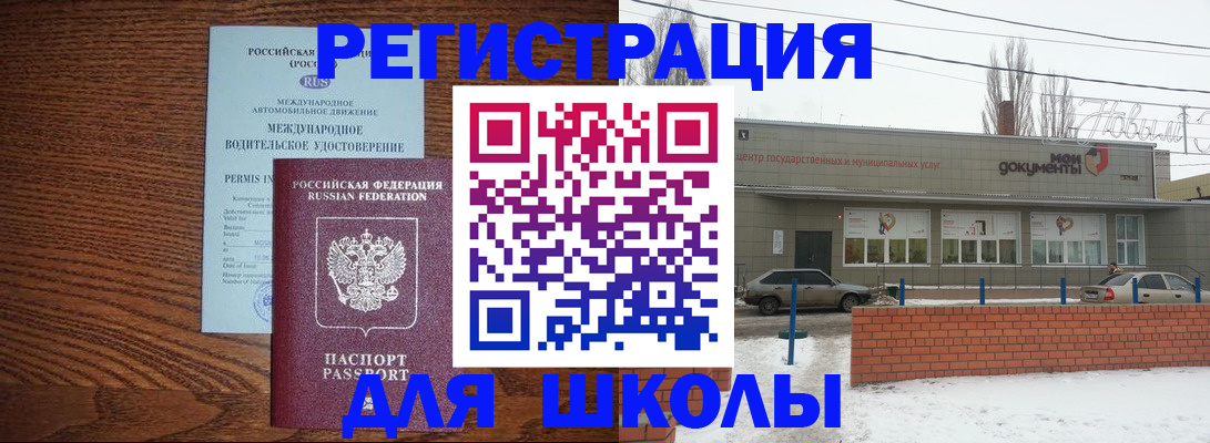 прописка в Кизилюрте