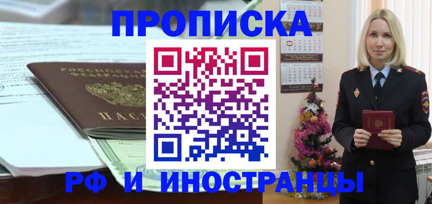 временная регистрация в квартире в Кизилюрте